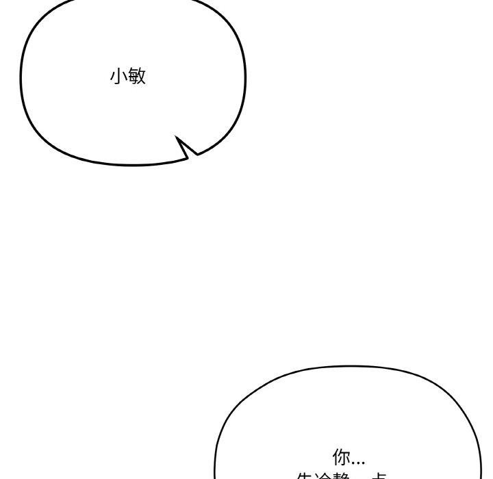 99P - 家人之间这样不好吧？