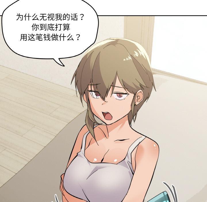 103P - 家人之间这样不好吧？