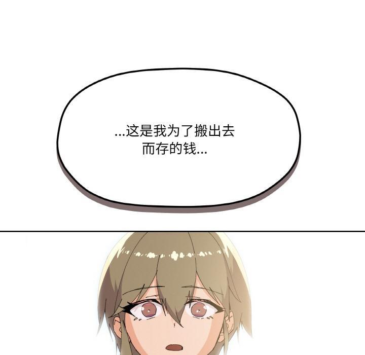 106P - 家人之间这样不好吧？
