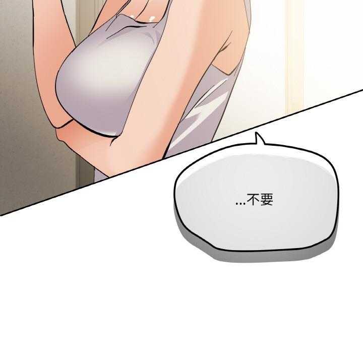 109P - 家人之间这样不好吧？