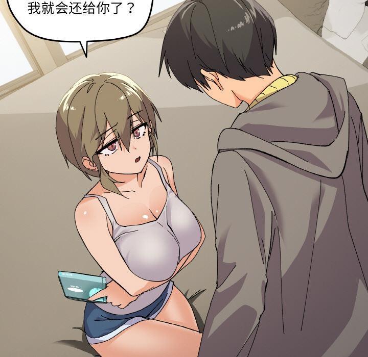 111P - 家人之间这样不好吧？