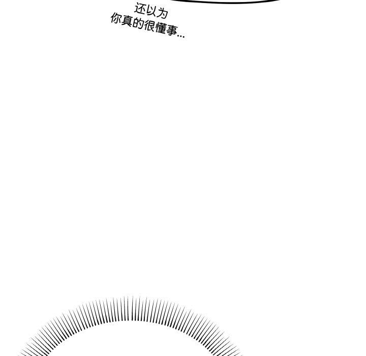 115P - 家人之间这样不好吧？