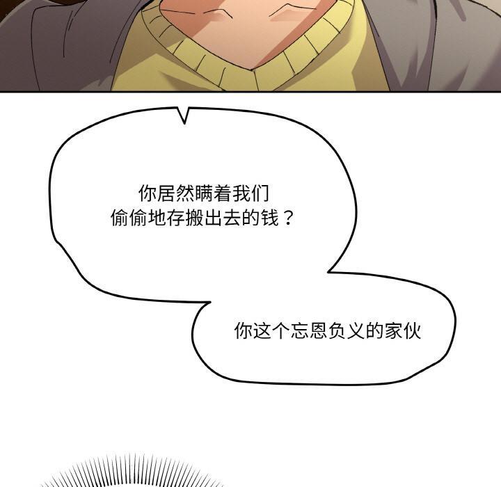 117P - 家人之间这样不好吧？