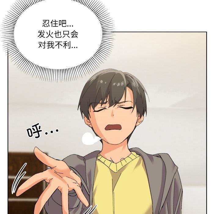 118P - 家人之间这样不好吧？