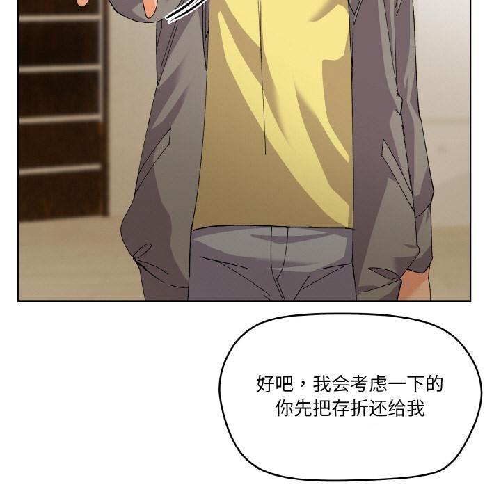 119P - 家人之间这样不好吧？