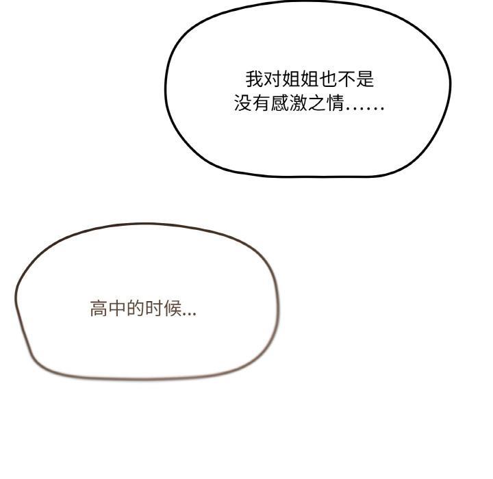 219P - 家人之间这样不好吧？