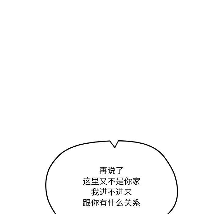 90P - 家人之间这样不好吧？