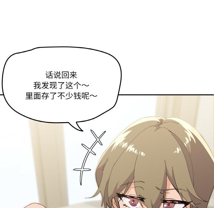 93P - 家人之间这样不好吧？