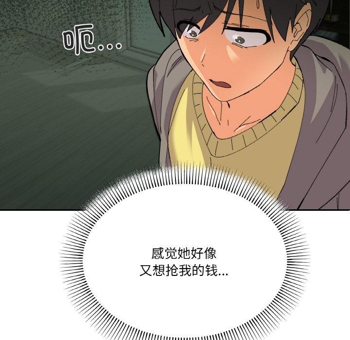 97P - 家人之间这样不好吧？