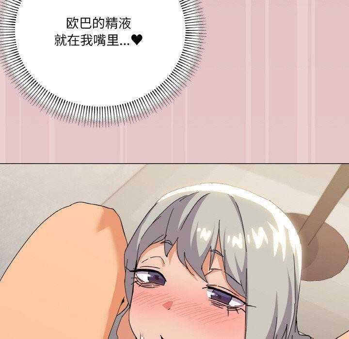 115P - 家人之间这样不好吧？