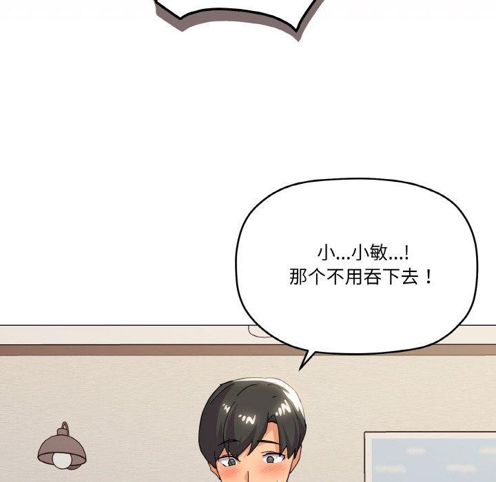 121P - 家人之间这样不好吧？
