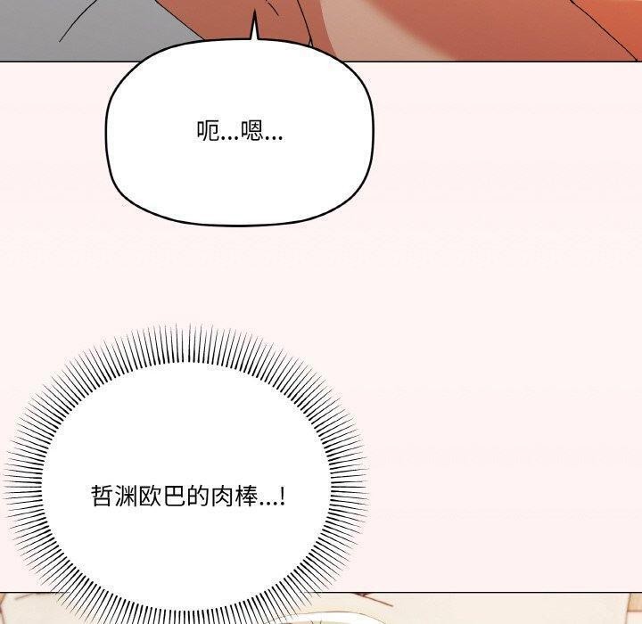 146P - 家人之间这样不好吧？