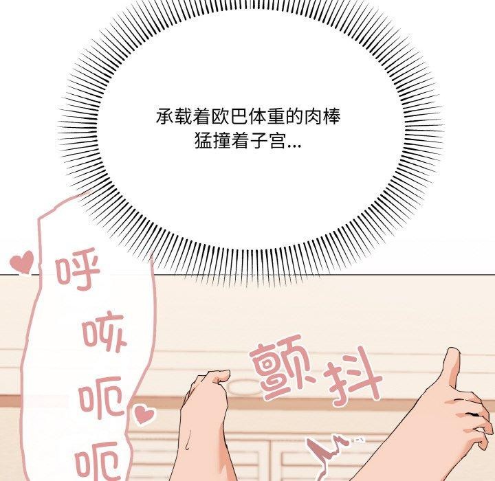 106P - 家人之间这样不好吧？