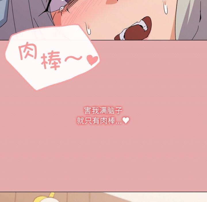 110P - 家人之间这样不好吧？