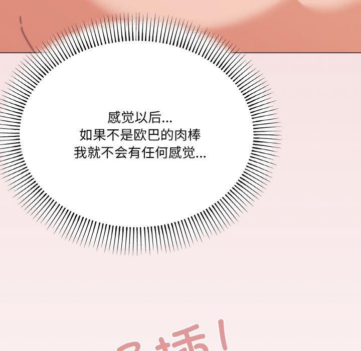 114P - 家人之间这样不好吧？