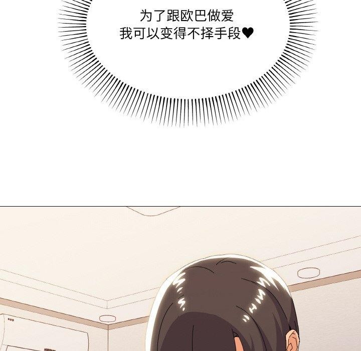 117P - 家人之间这样不好吧？