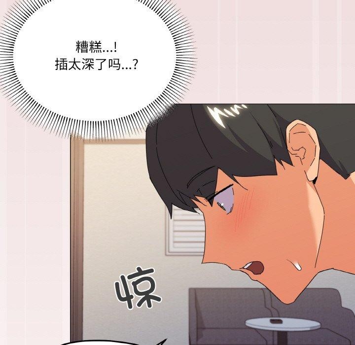 44P - 家人之间这样不好吧？