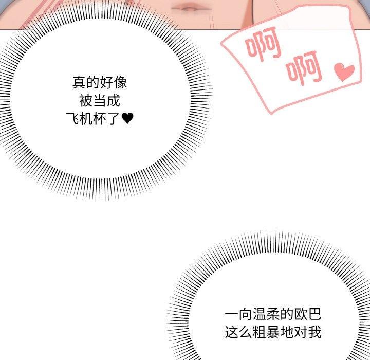 92P - 家人之间这样不好吧？