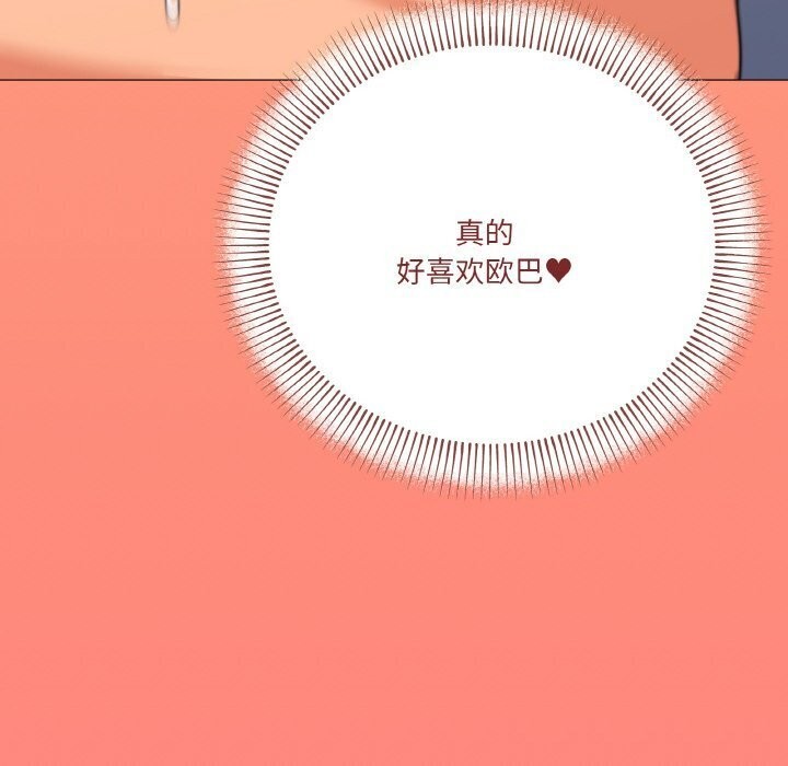 115P - 家人之间这样不好吧？