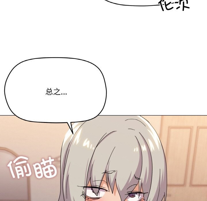 141P - 家人之间这样不好吧？