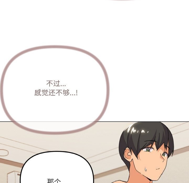 17P - 家人之间这样不好吧？