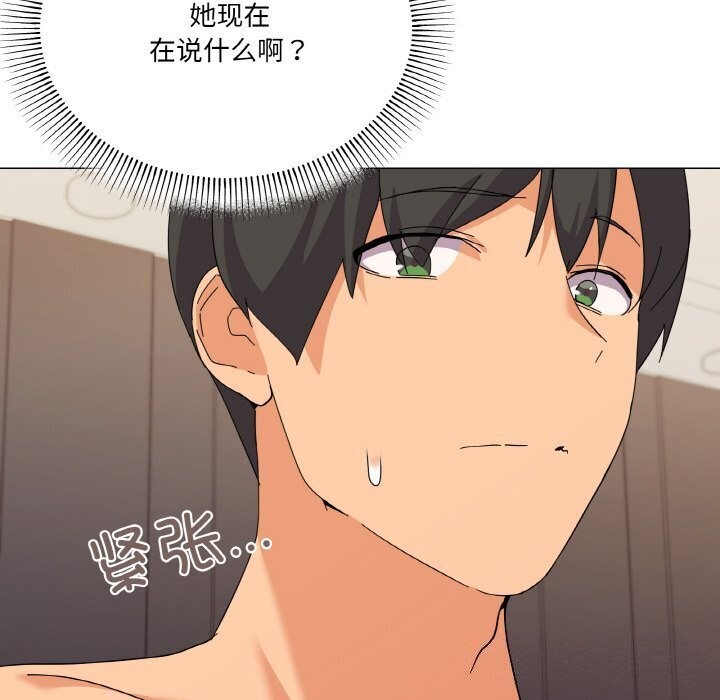 28P - 家人之间这样不好吧？