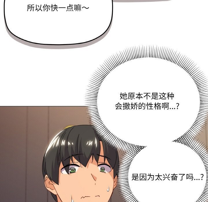 44P - 家人之间这样不好吧？