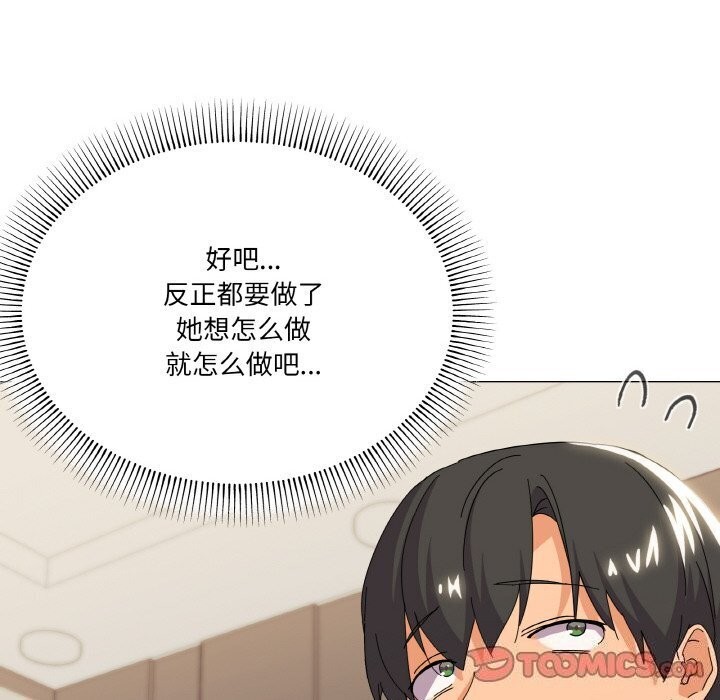 57P - 家人之间这样不好吧？