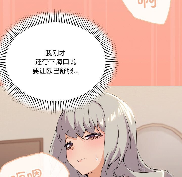 77P - 家人之间这样不好吧？