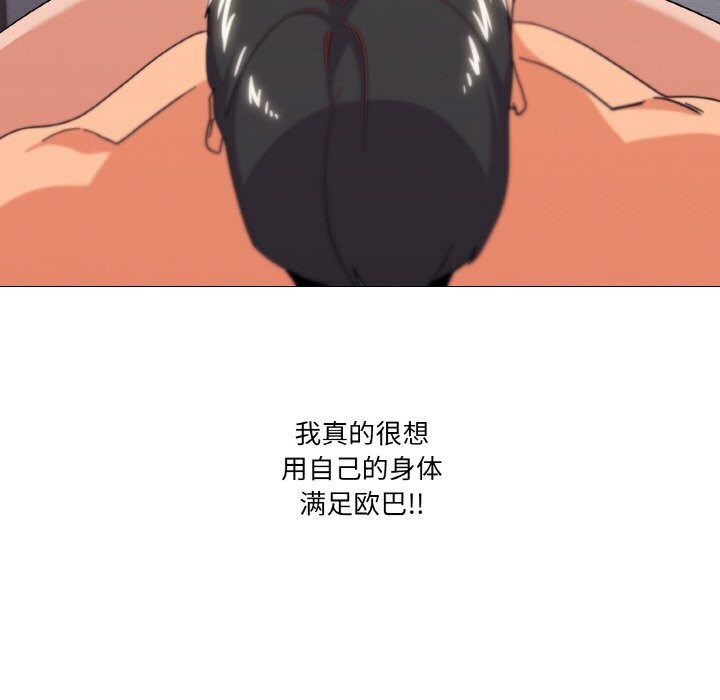 96P - 家人之间这样不好吧？