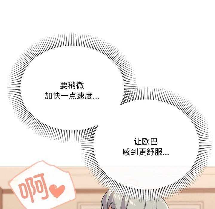 97P - 家人之间这样不好吧？