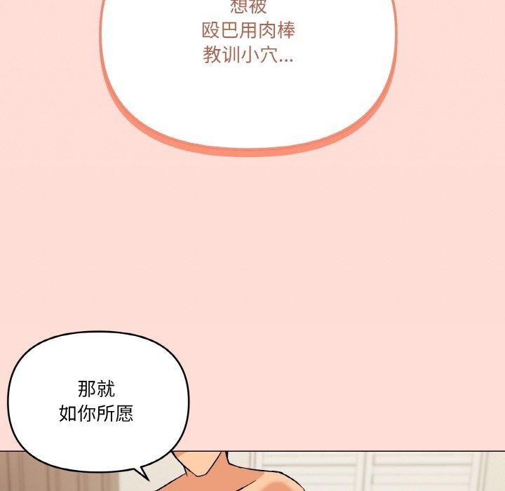 103P - 家人之间这样不好吧？