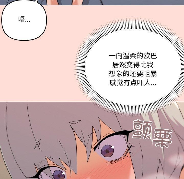 105P - 家人之间这样不好吧？