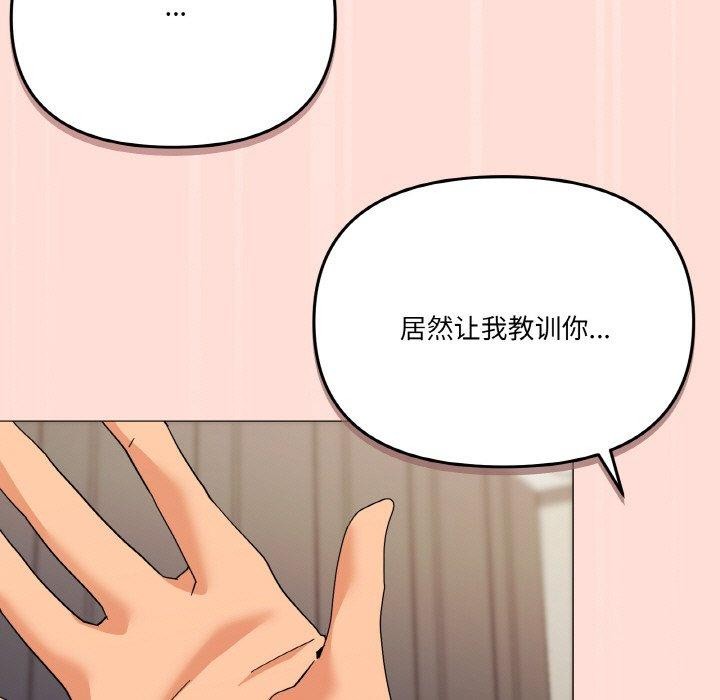 114P - 家人之间这样不好吧？