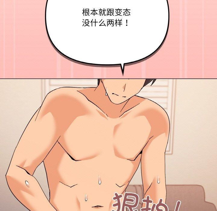 115P - 家人之间这样不好吧？