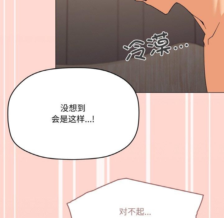 134P - 家人之间这样不好吧？