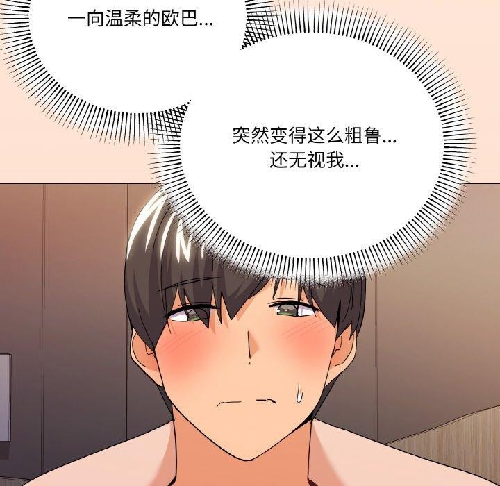 19P - 家人之间这样不好吧？