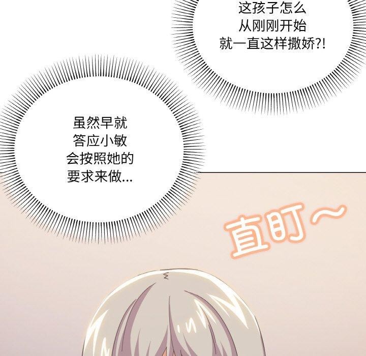 78P - 家人之间这样不好吧？