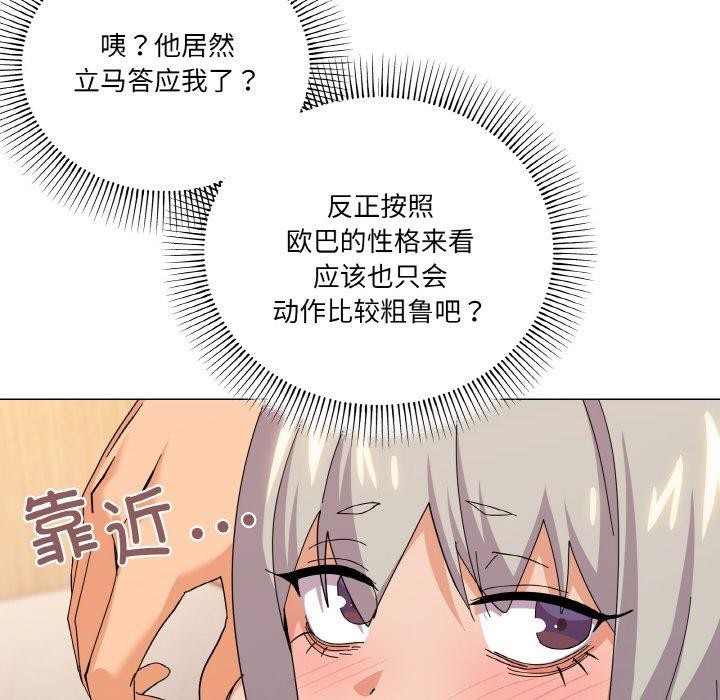 92P - 家人之间这样不好吧？