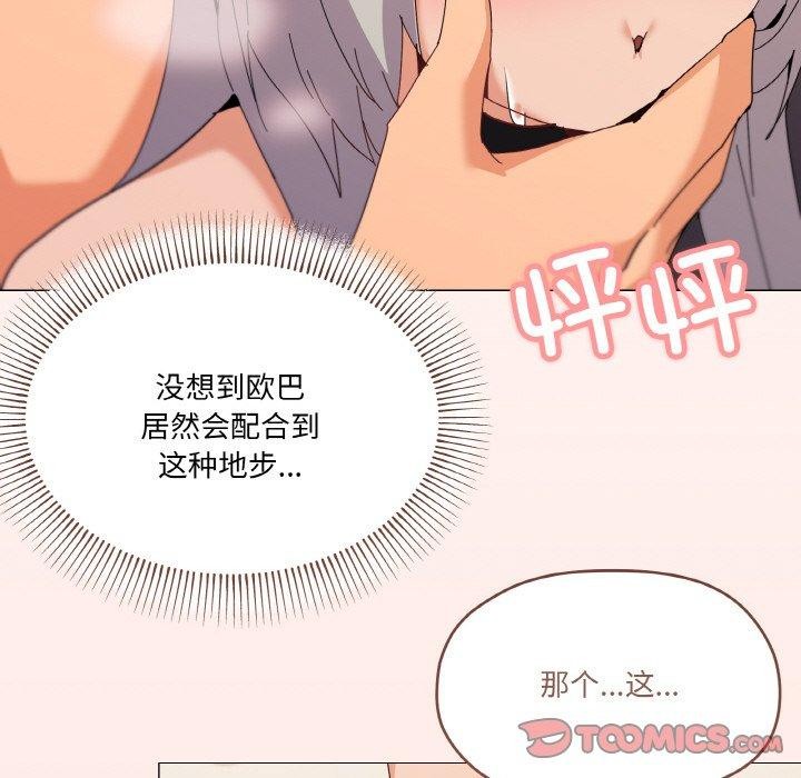 99P - 家人之间这样不好吧？