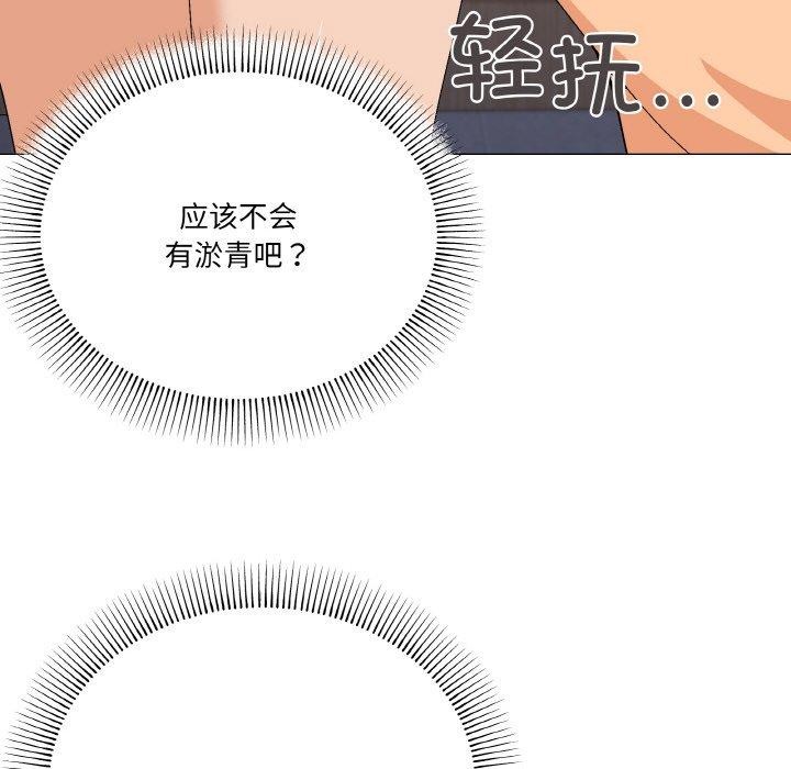 104P - 家人之间这样不好吧？