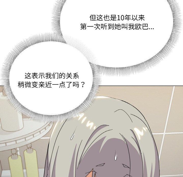 128P - 家人之间这样不好吧？