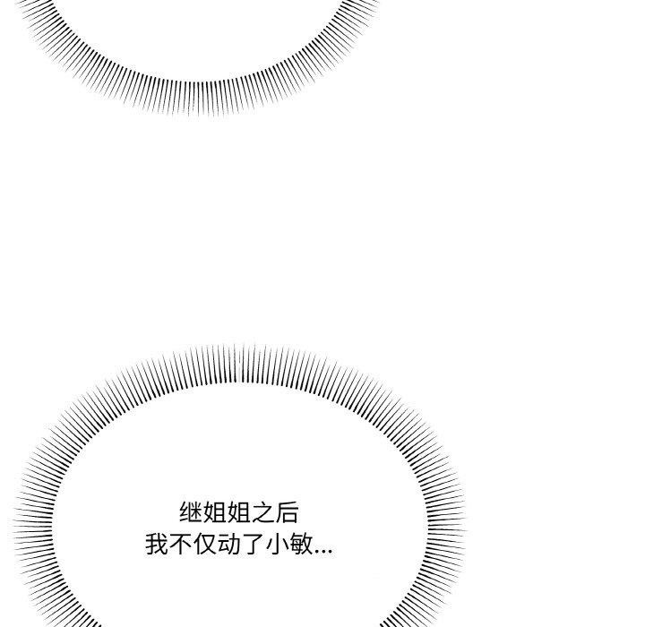 87P - 家人之间这样不好吧？