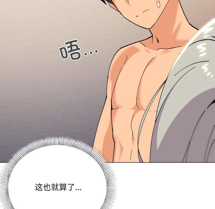 98P - 家人之间这样不好吧？