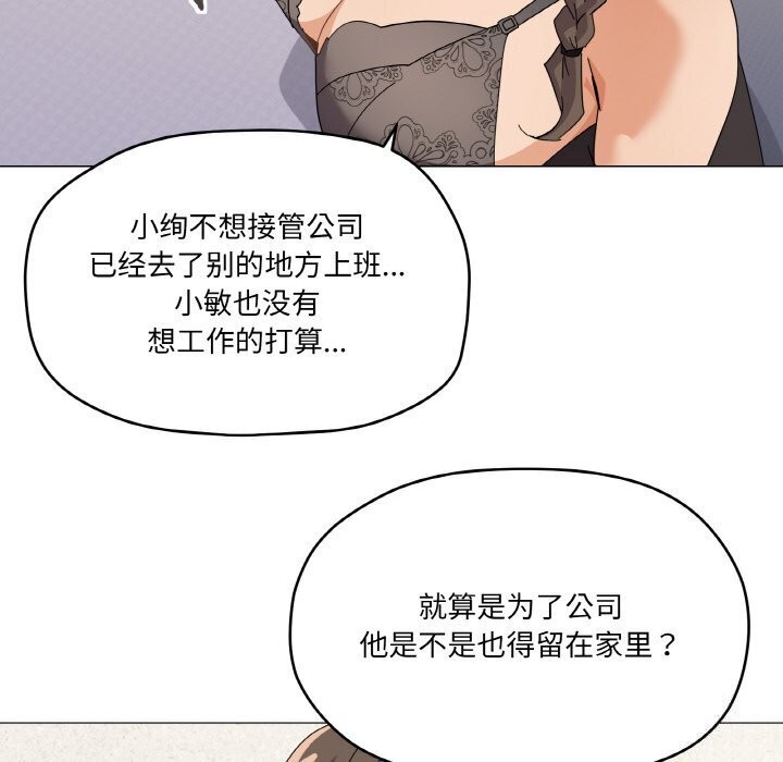 101P - 家人之间这样不好吧？