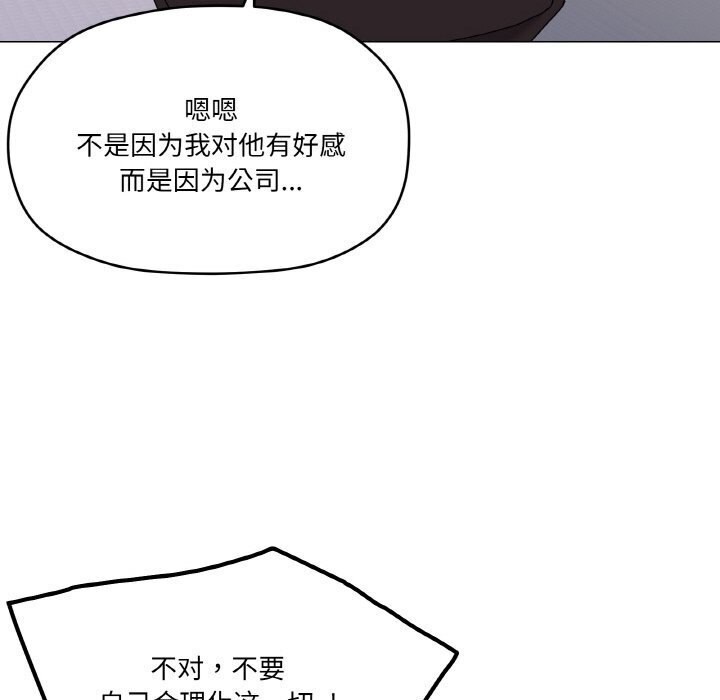 103P - 家人之间这样不好吧？
