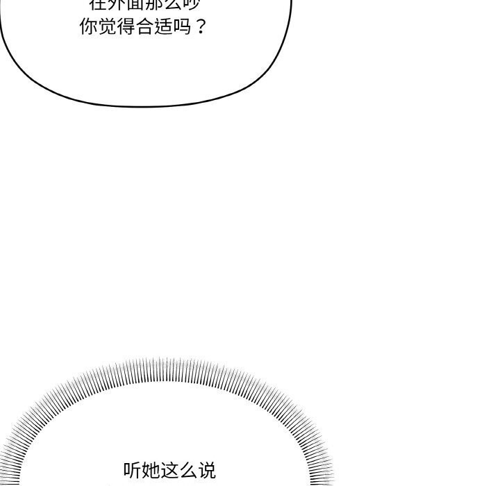 11P - 家人之间这样不好吧？