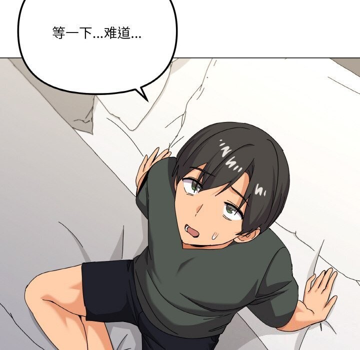 116P - 家人之间这样不好吧？