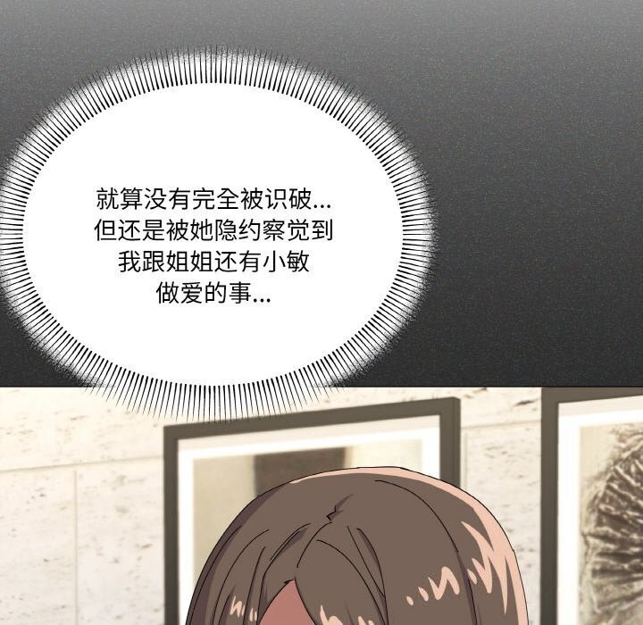 118P - 家人之间这样不好吧？