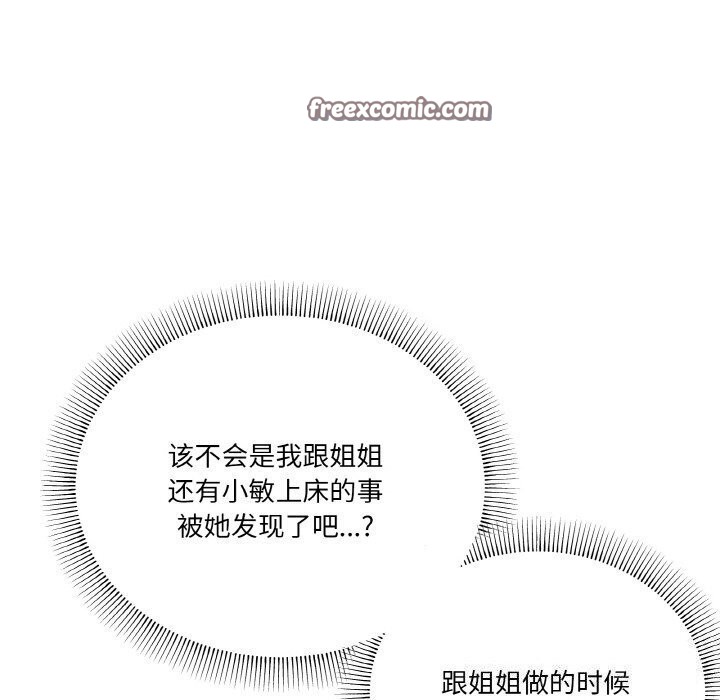 16P - 家人之间这样不好吧？